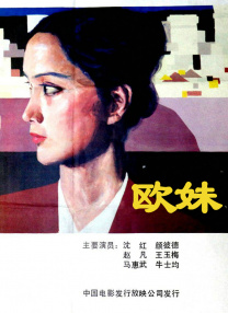 堕落的肉体